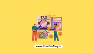 GST Kya Hai in Hindi